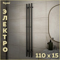 Превью фото Полотенцесушитель электрический Teymi Lina Inaro, 110х15, круглый профиль, 3 секции, с таймером, графит матовый E90118 № 1