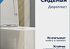 Комплект инсталляция Teymi Rapid SL с кнопкой GROHE белая + унитаз ТОРНАДО Helmi Vortex F17859 № 22