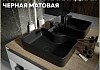 Раковина для ванной накладная Teymi Helmi S 48 цвет черный матовый T50297