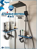 Превью фото Душевая система с тропическим душем и смесителем Teymi Martta Forte графит T10235 № 1