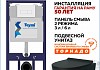 Инсталляция с унитазом комплект 7 в 1 Teymi унитаз подвесной безободковый торнадо черный Lina Pro Vortex Black кнопка белая F14961