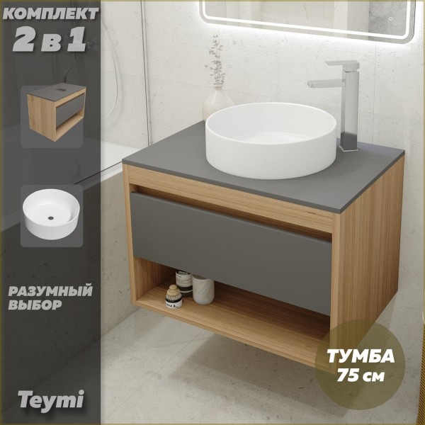 Тумба подвесная с раковиной для ванной 75 см Teymi Ritta корпус дуб фасад графит раковина Lina D41 F03418