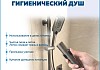 Душевая система с тропическим душем и смесителем Teymi Hanna Forte графит T10276 № 7