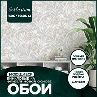 Превью фото Обои горячего тиснения Anturage Gerbarium 10,05х1,06 AN8655-14 № 1