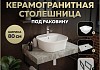 Столешница керамогранитная 80 см серый мрамор с раковиной Teymi Solli 43 кронштейны 2 шт. черные в комплекте F14264