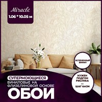 Превью фото Обои виниловые на флизелиновой основе New Age Miracle 1,06x10,05 NA7228-91 № 1