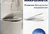Унитаз напольный торнадо безободковый с быстросъемным сиденьем микролифт Teymi Lori Vortex T40503 № 6