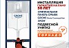 Комплект 7 в 1 инсталляция Grohe Rapid SL унитаз подвесной безободковый Teymi Lina Vortex кнопка хром F18319