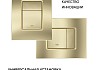 Панель смыва для инсталляции GROHE Skate Cosmopolitan золото матовое 38732GOLDMATT № 3