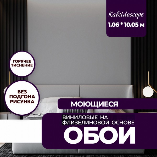 Обои горячего тиснения New Age Kaleidoscope 10,05х1,06 NA8694-05