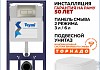 Инсталляция с унитазом комплект 7 в 1 Teymi унитаз подвесной безободковый торнадо Martta Vortex кнопка нержавеющая сталь F14517