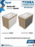 Превью фото Тумба подвесная для ванной 80 см Teymi Netta корпус дуб без фасада T60605 № 1