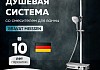 Душевая стойка Bravat Meissen F6277312CP-A-ENG № 7