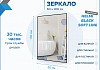 Зеркало Teymi Helmi Black Soft Line 60х100, LED подсветка, сенсор на взмах T20238 T20238 № 3