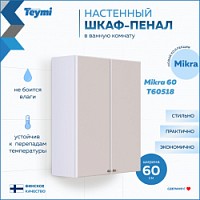 Превью фото Шкаф навесной Teymi Mikra 60, белый T60518 № 1