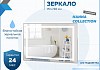 Зеркало настенное с подсветкой в ванную Teymi Hanna 70х50 LED T20250 T20250 № 2