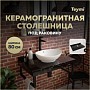 Столешница под раковину керамогранитная 80 см Teymi Helmi цвет черный мрамор T150308