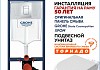 Комплект 7 в 1 инсталляция Grohe Rapid SL унитаз подвесной безободковый Teymi Lori Media Vortex кнопка хром F18119