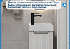 Тумба подвесная с раковиной для ванной 40 см Teymi Бьёрке фасад белый волна раковина Vitra 40 левая F18287 № 2