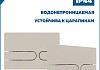 Клавиша смыва Teymi Martta двойной смыв бежевый матовый T70215 № 4