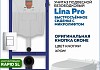 Комплект инсталляция Teymi Rapid SL с кнопкой GROHE хром + унитаз Lina Pro F17503