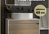 Тумба подвесная для ванной 65 см Teymi Ritta корпус белый фасад дуб T60538 T60538