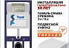 Инсталляция с унитазом комплект 7 в 1 Teymi унитаз подвесной безободковый Lori Media Vortex кнопка нержавеющая сталь F17343