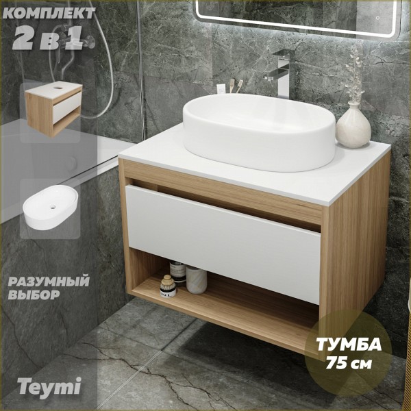 Тумба подвесная с раковиной для ванной 75 см Teymi Ritta корпус дуб фасад белый раковина Iva 52 F03384