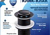 Донный клапан для раковины без перелива Teymi Ritta черный матовый T140127