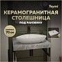 Столешница под раковину керамогранитная 70 см Teymi Helmi цвет серый мрамор T150207
