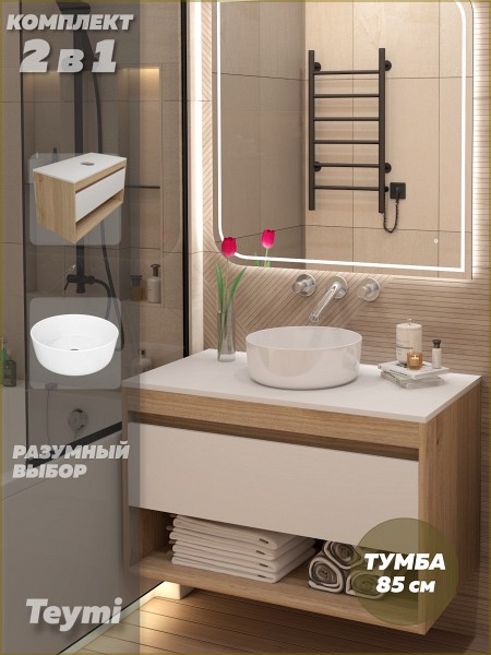 Тумба подвесная с раковиной для ванной 85 см Teymi Ritta корпус дуб фасад белый раковина Lina D31 F15043