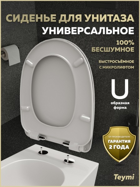 Сиденье для унитаза с микролифтом быстросъемное универсальное Teymi Solli Hit дюропласт S49901