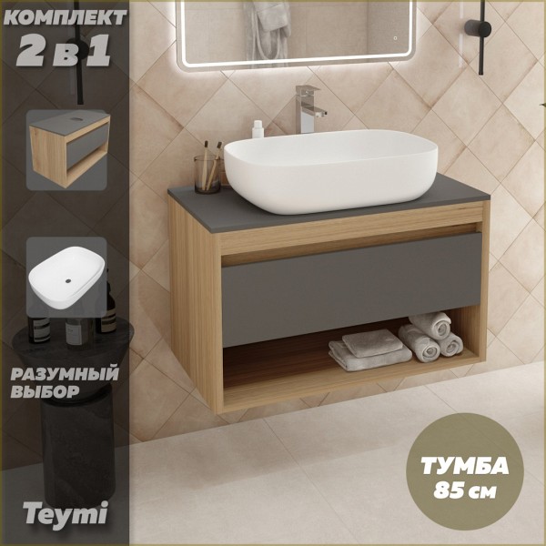 Тумба подвесная с раковиной для ванной 85 см Teymi Ritta корпус дуб фасад графит раковина Solli 60 F11684