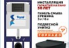 Инсталляция с унитазом комплект 7 в 1 Teymi унитаз подвесной безободковый торнадо черный Lina Pro Vortex Black кнопка черная F14960