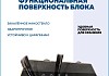 Душевая система с тропическим душем и смесителем Teymi Solli Forte графит T10239 № 12