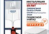 Комплект 7 в 1 инсталляция Grohe Rapid SL унитаз подвесной безободковый Teymi Helmi Vortex кнопка хром F18324