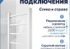 Полотенцесушитель электрический с диммером Teymi Netta 5п 400х600 белый матовый E80404 № 7