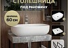 Столешница керамогранитная 60 см серый мрамор с раковиной Teymi Solli 60 кронштейны 2 шт. черные в комплекте F14200 № 16