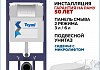 Инсталляция с унитазом комплект 7 в 1 Teymi унитаз подвесной безободковый Hanna кнопка хром F15853