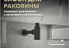 Сифон для раковины в ванную Teymi Iva графит матовый T140200