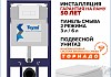 Инсталляция с унитазом комплект 7 в 1 Teymi унитаз подвесной безободковый Helmi Pro Vortex кнопка белая F16162