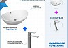 Раковина накладная для ванной Teymi Lori 60 в комплекте смеситель высокий хром F07355 № 2