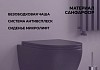 Комплект 3 в 1 инсталляция Grohe Rapid SL + Унитаз подвесной Teymi Lina S Black + кнопка хром F18271 № 4