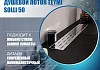 Душевой лоток Teymi Solli с решеткой из нержавеющей стали 50 см T90211 № 3