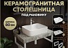 Столешница керамогранитная 80 см серый мрамор с раковиной Teymi Helmi S 48 кронштейны 2 шт. белые в комплекте F14140