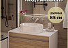 Тумба подвесная для ванной 85 см Teymi Ritta корпус белый фасад дуб T60540 T60540