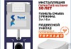 Инсталляция с унитазом комплект 7 в 1 Teymi унитаз подвесной безободковый Lina PP Vortex кнопка белая F16450