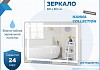 Зеркало настенное с подсветкой в ванную Teymi Hanna 80х60 LED T20251 T20251 № 2