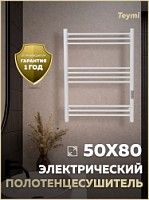 Превью фото Полотенцесушитель электрический с диммером Teymi Laina 10п 500х800 белый матовый E80406 № 1