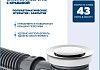 Слив-перелив для ванны полуавтомат хром Teymi Laina T140110 № 3